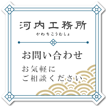 お問い合わせはこちら